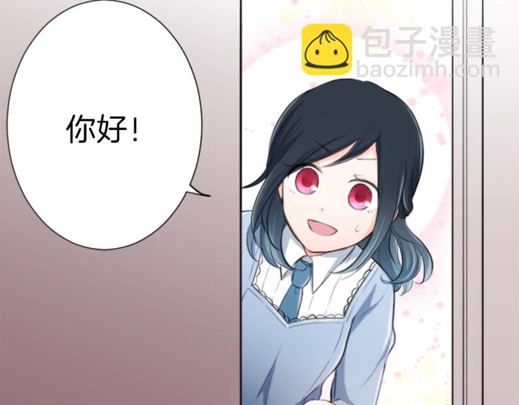 公主的世界不需要王子 - 第2話 同居開始！(2/3) - 6