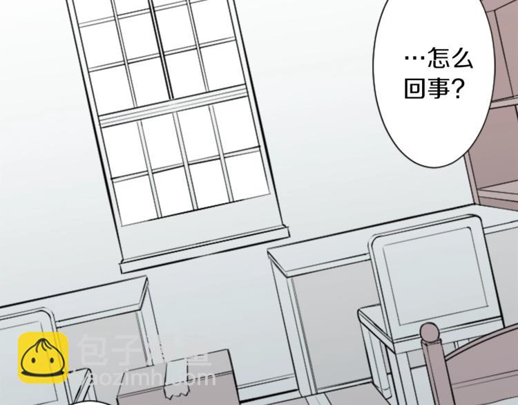 公主的世界不需要王子 - 第2話 同居開始！(2/3) - 8