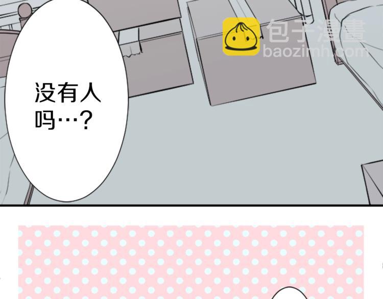 公主的世界不需要王子 - 第2話 同居開始！(2/3) - 1