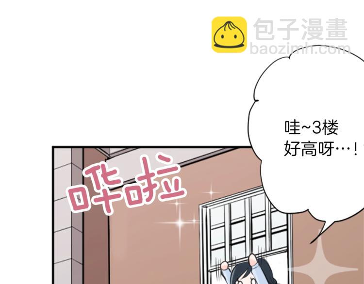 公主的世界不需要王子 - 第2話 同居開始！(2/3) - 4