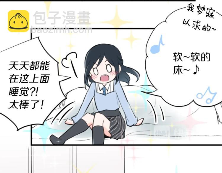 公主的世界不需要王子 - 第2話 同居開始！(2/3) - 6