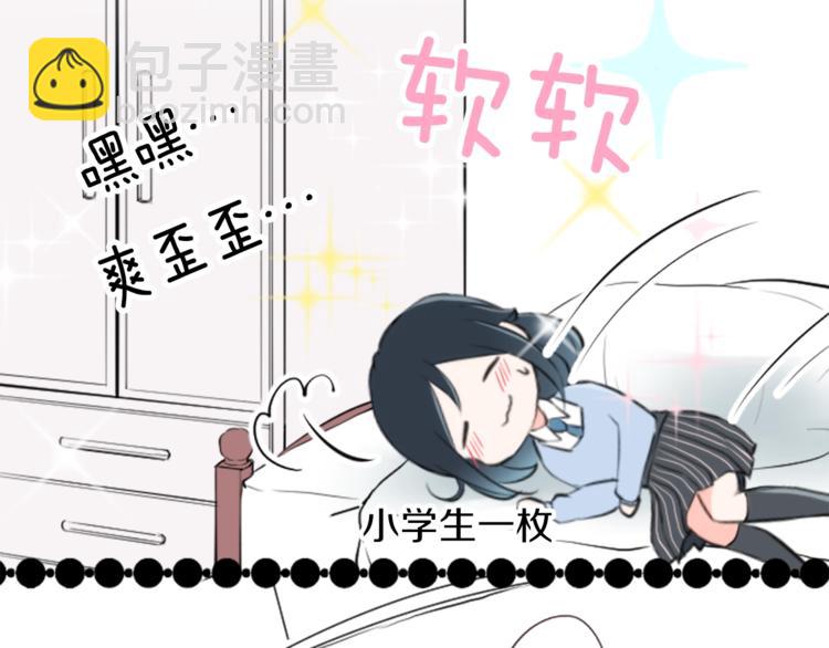 公主的世界不需要王子 - 第2話 同居開始！(2/3) - 7