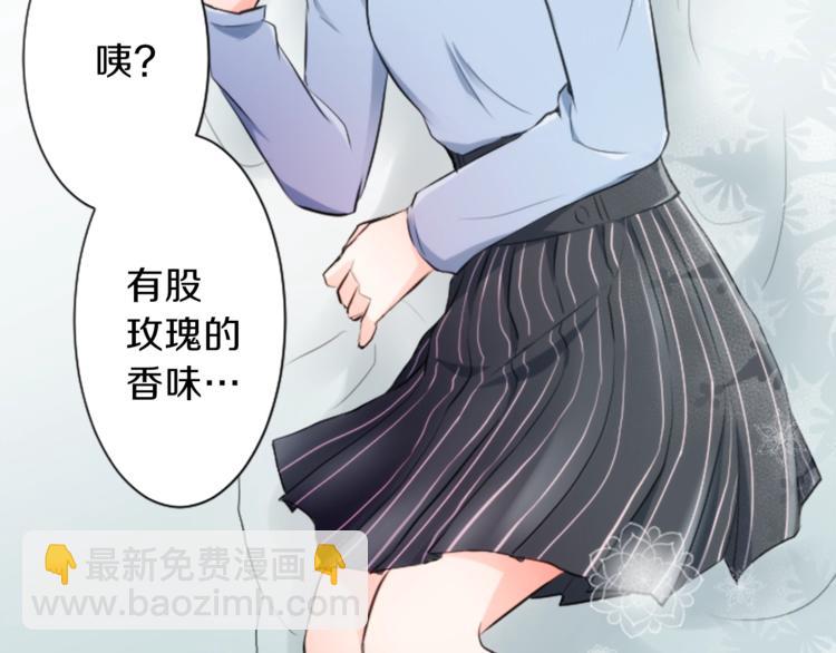 公主的世界不需要王子 - 第2話 同居開始！(2/3) - 1