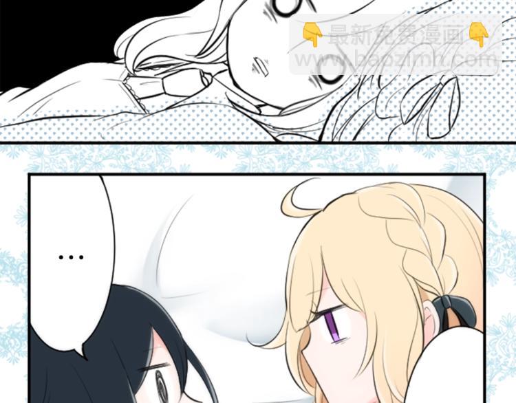 公主的世界不需要王子 - 第2話 同居開始！(2/3) - 3