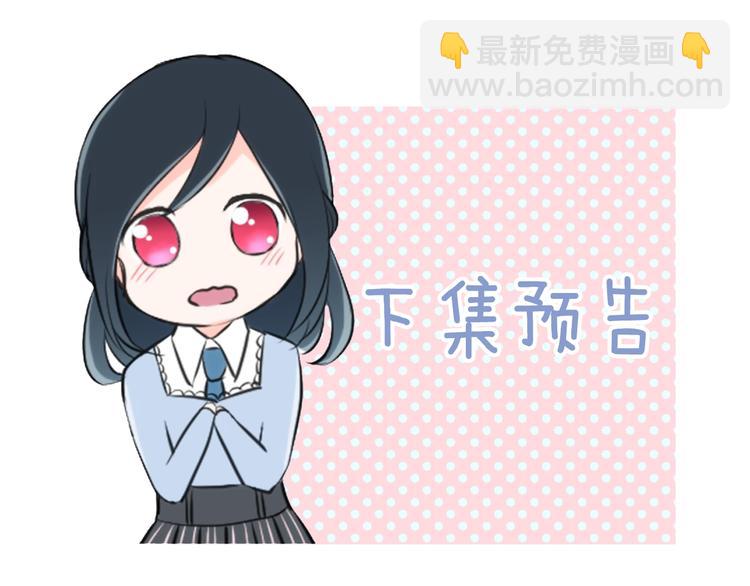 公主的世界不需要王子 - 第2話 同居開始！(2/3) - 1