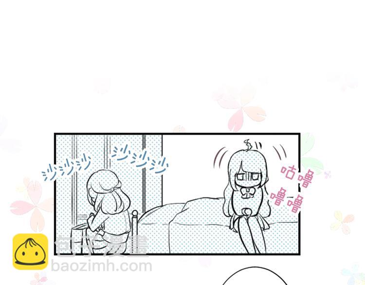 公主的世界不需要王子 - 第2話 同居開始！(2/3) - 2