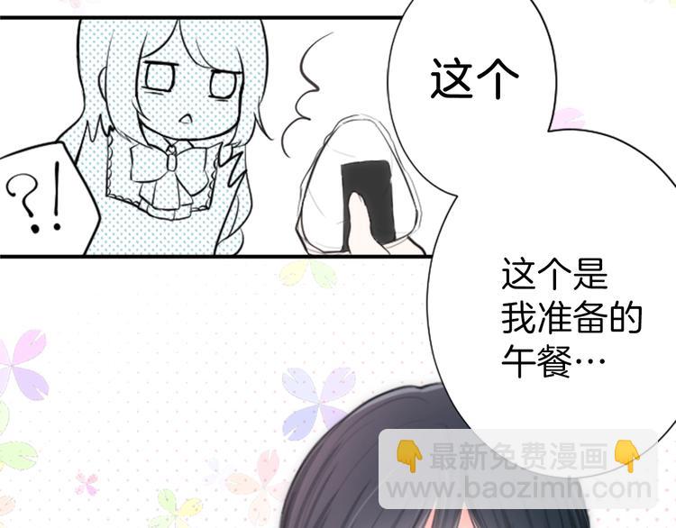 公主的世界不需要王子 - 第2話 同居開始！(2/3) - 3