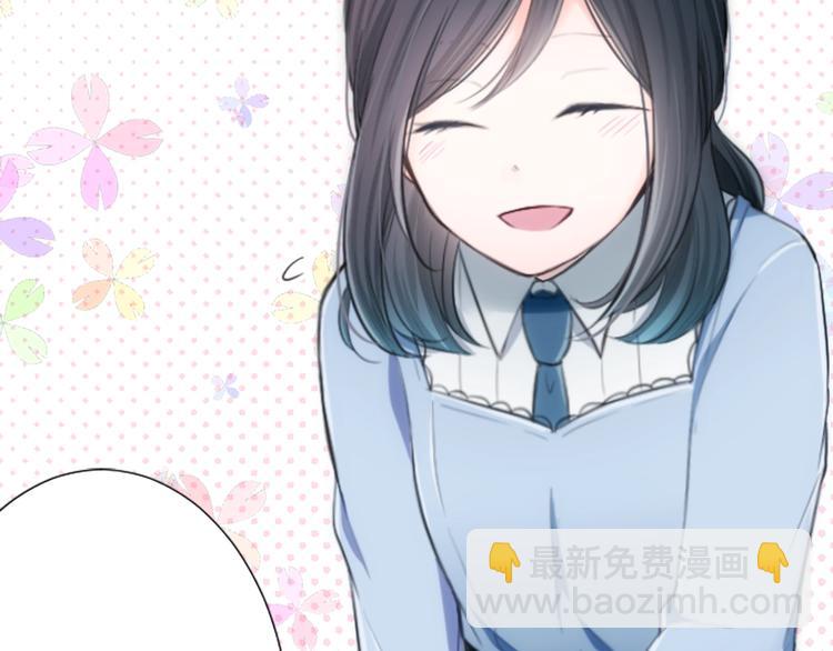 公主的世界不需要王子 - 第2話 同居開始！(2/3) - 4