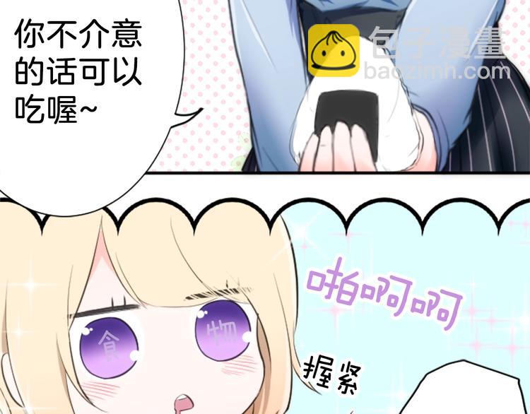 公主的世界不需要王子 - 第2話 同居開始！(2/3) - 5