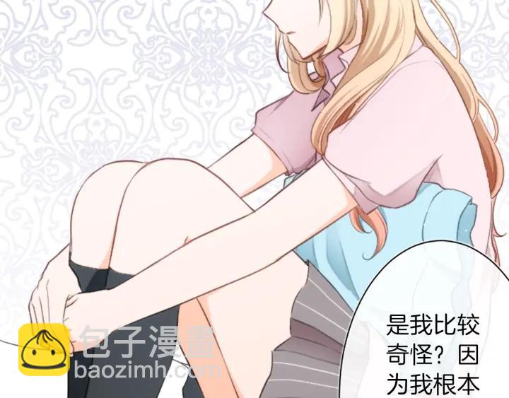 公主的世界不需要王子 - 第20話  喝茶不易(2/2) - 1