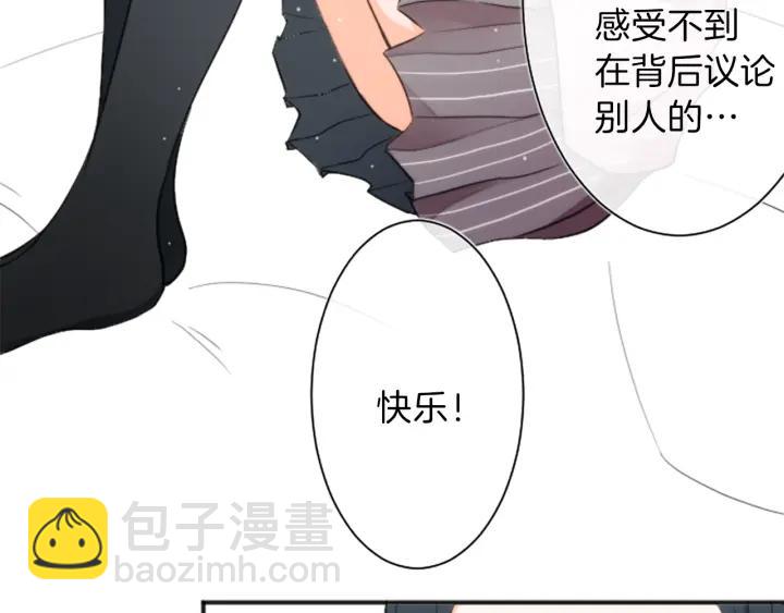 公主的世界不需要王子 - 第20話  喝茶不易(2/2) - 2