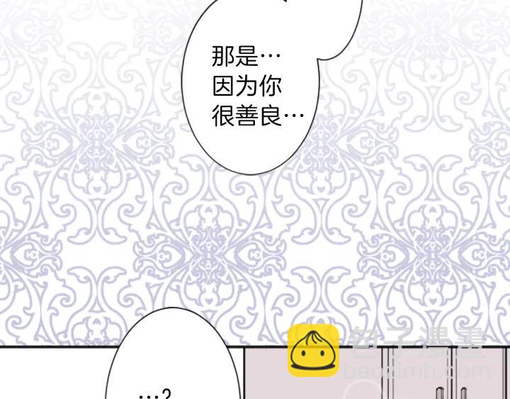 公主的世界不需要王子 - 第20話  喝茶不易(2/2) - 5