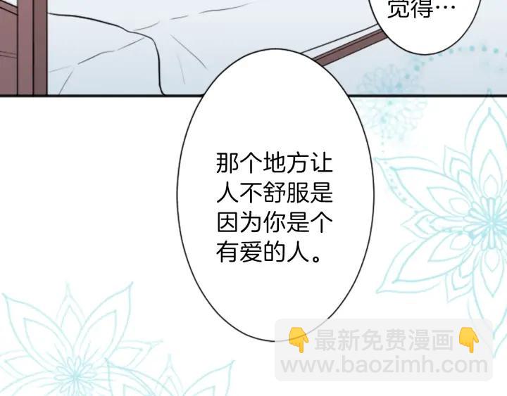 公主的世界不需要王子 - 第20話  喝茶不易(2/2) - 1