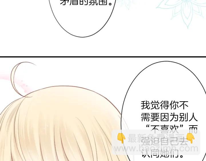 公主的世界不需要王子 - 第20話  喝茶不易(2/2) - 3