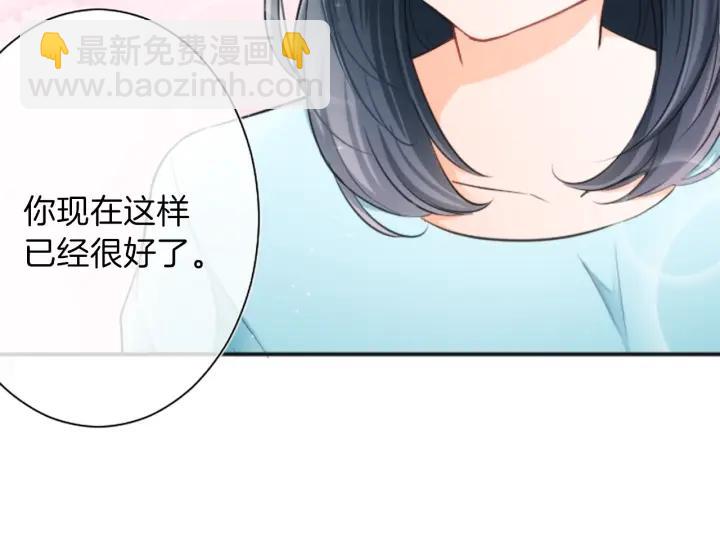 公主的世界不需要王子 - 第20話  喝茶不易(2/2) - 6