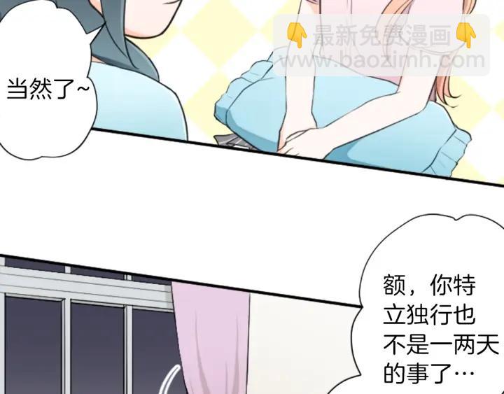 公主的世界不需要王子 - 第20話  喝茶不易(2/2) - 2