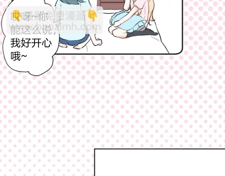 公主的世界不需要王子 - 第20話  喝茶不易(2/2) - 5