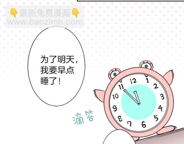 公主的世界不需要王子 - 第20話  喝茶不易(2/2) - 6