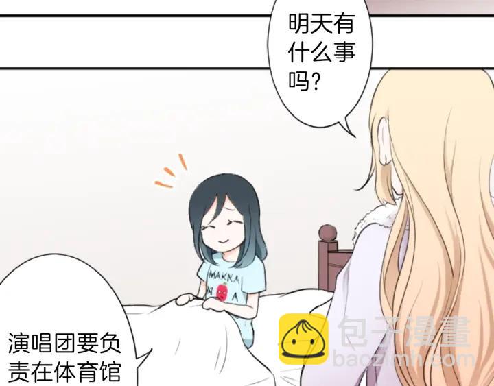 公主的世界不需要王子 - 第20話  喝茶不易(2/2) - 1