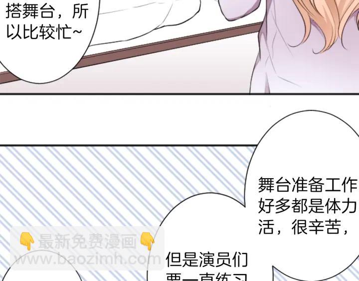 公主的世界不需要王子 - 第20話  喝茶不易(2/2) - 2