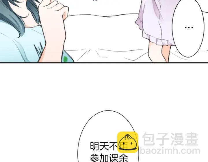 公主的世界不需要王子 - 第20話  喝茶不易(2/2) - 4