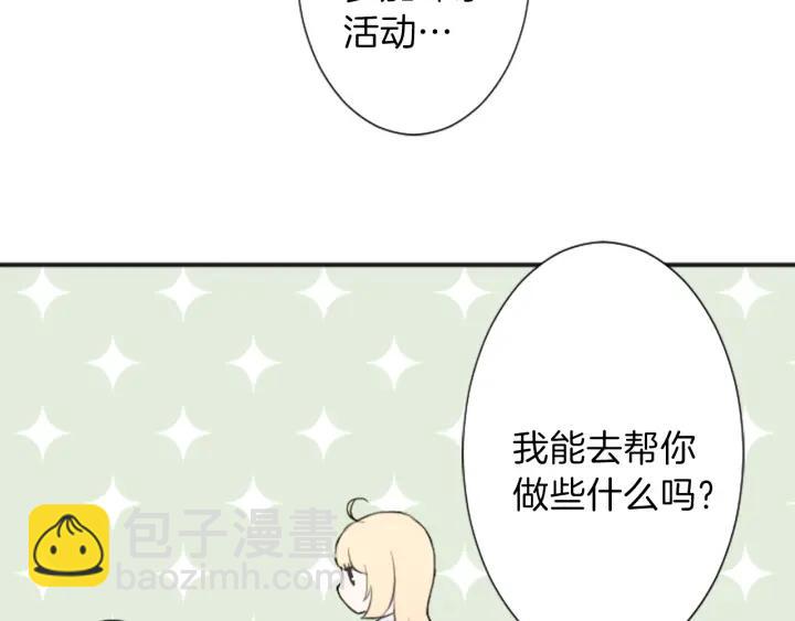 公主的世界不需要王子 - 第20話  喝茶不易(2/2) - 5