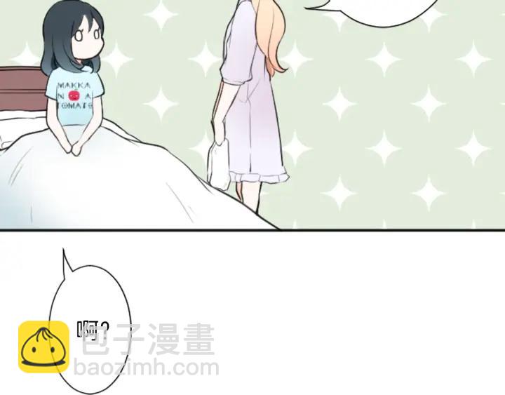 公主的世界不需要王子 - 第20話  喝茶不易(2/2) - 6