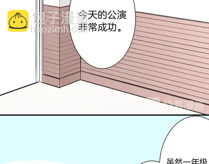 公主的世界不需要王子 - 第22話 擔心與勇氣(2/2) - 7