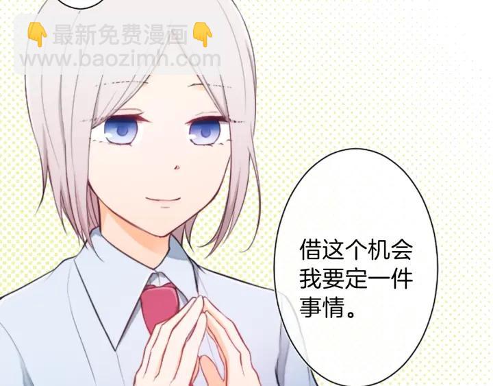 公主的世界不需要王子 - 第22話 擔心與勇氣(2/2) - 1