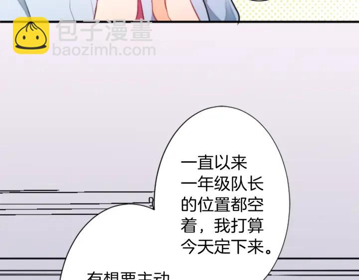 公主的世界不需要王子 - 第22話 擔心與勇氣(2/2) - 2