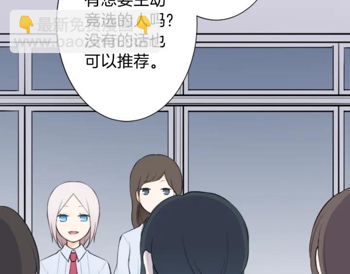 公主的世界不需要王子 - 第22話 擔心與勇氣(2/2) - 3