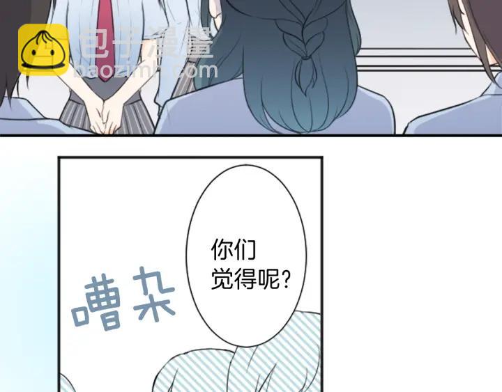 公主的世界不需要王子 - 第22話 擔心與勇氣(2/2) - 4