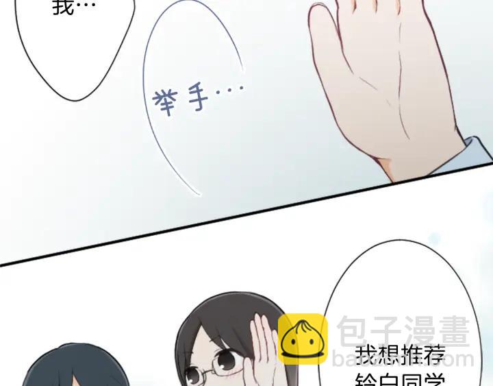 公主的世界不需要王子 - 第22話 擔心與勇氣(2/2) - 7