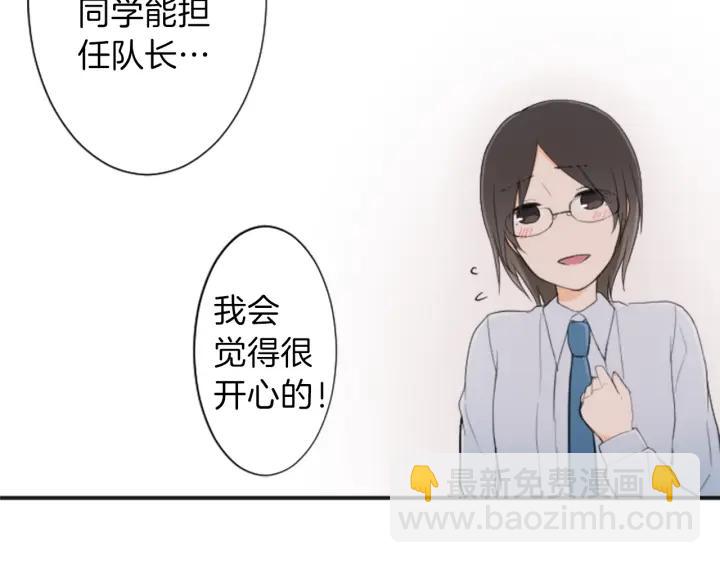 公主的世界不需要王子 - 第22話 擔心與勇氣(2/2) - 6