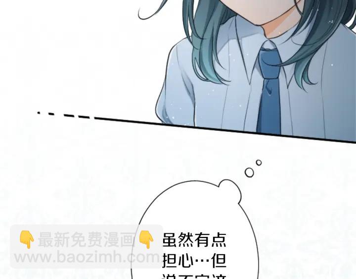 公主的世界不需要王子 - 第22話 擔心與勇氣(2/2) - 8