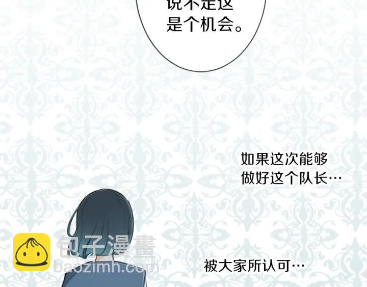 公主的世界不需要王子 - 第22話 擔心與勇氣(2/2) - 1