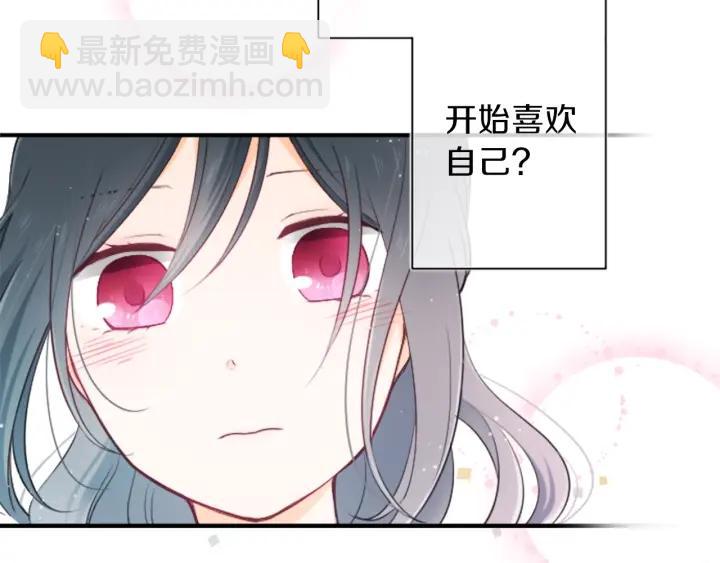 公主的世界不需要王子 - 第22話 擔心與勇氣(2/2) - 4