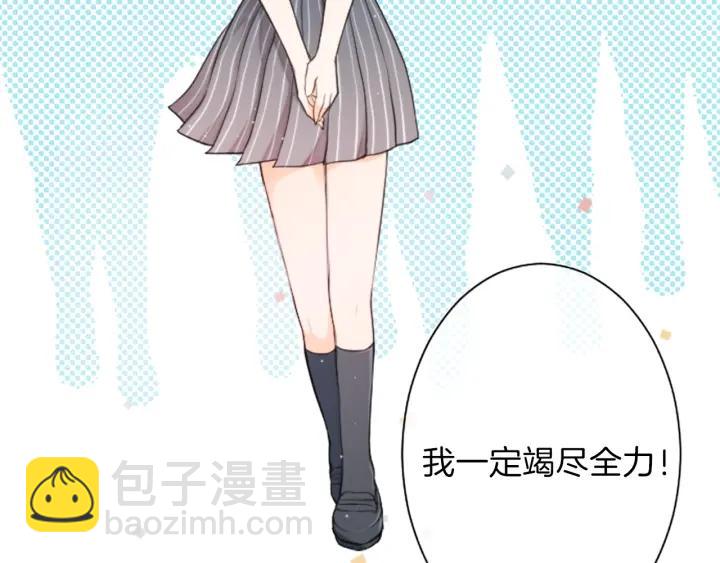 公主的世界不需要王子 - 第22話 擔心與勇氣(2/2) - 6