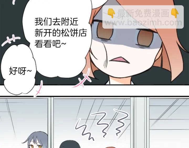 公主的世界不需要王子 - 第24話 獎勵計劃(2/2) - 6