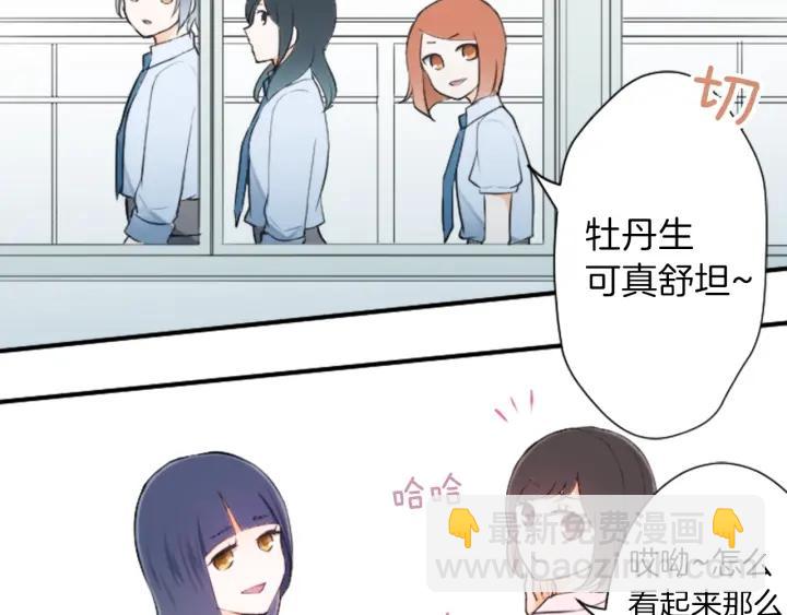 公主的世界不需要王子 - 第24話 獎勵計劃(2/2) - 1