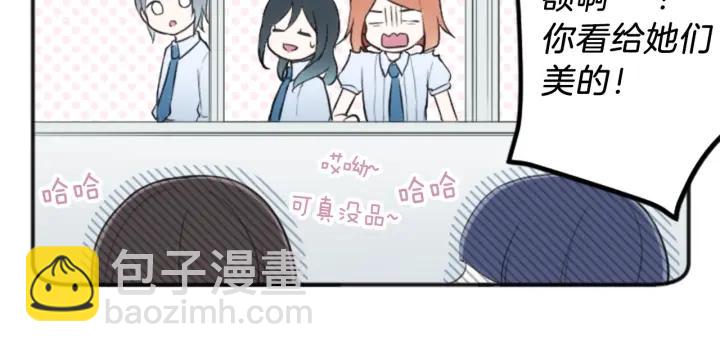 公主的世界不需要王子 - 第24話 獎勵計劃(2/2) - 3