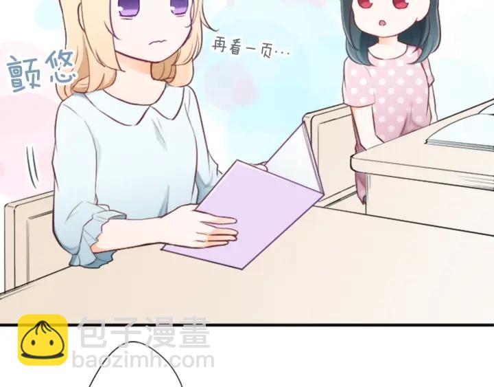 公主的世界不需要王子 - 第24話 獎勵計劃(2/2) - 1