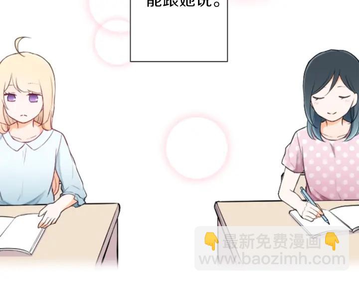 公主的世界不需要王子 - 第24話 獎勵計劃(2/2) - 5