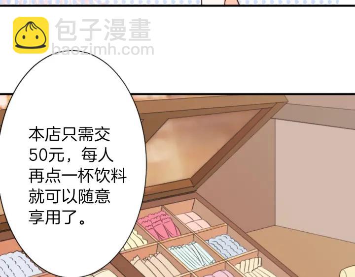 公主的世界不需要王子 - 第26話 今年夏天(1/2) - 1