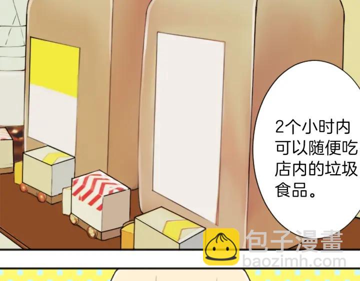 公主的世界不需要王子 - 第26話 今年夏天(1/2) - 3