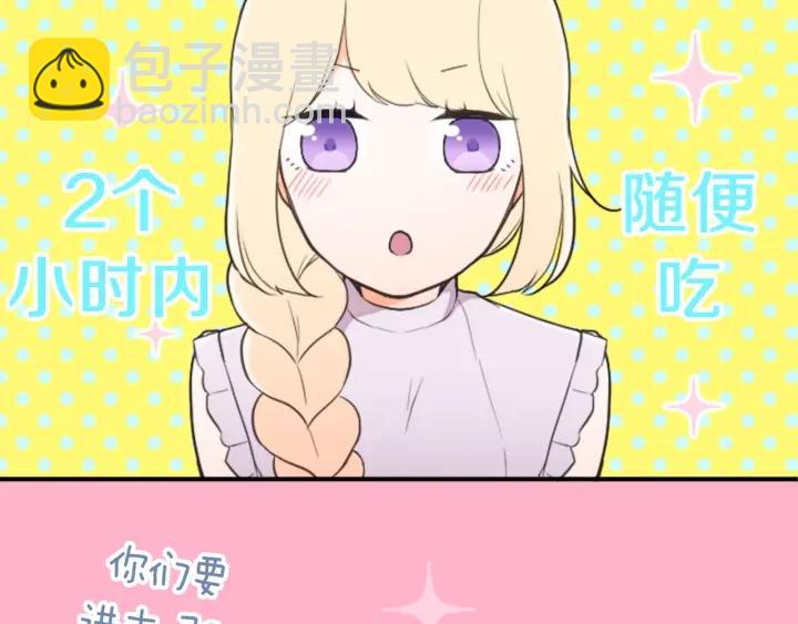 公主的世界不需要王子 - 第26話 今年夏天(1/2) - 4