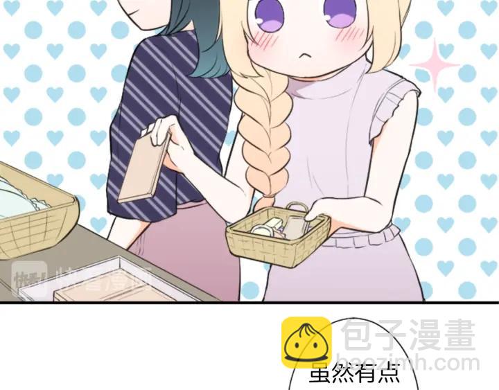 公主的世界不需要王子 - 第26話 今年夏天(1/2) - 7