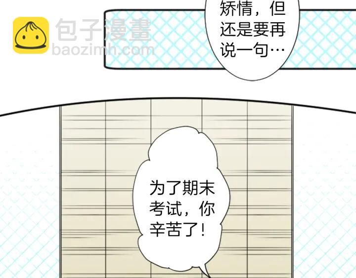 公主的世界不需要王子 - 第26話 今年夏天(1/2) - 8