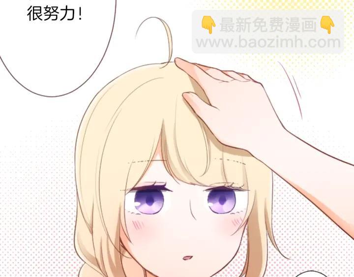 公主的世界不需要王子 - 第26話 今年夏天(1/2) - 5