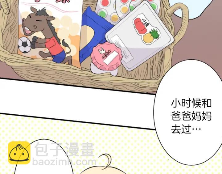 公主的世界不需要王子 - 第26話 今年夏天(1/2) - 6